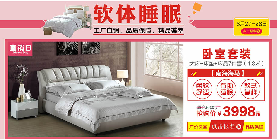 南海海马,中桥家具广场,东莞卖场,网上商城